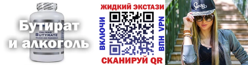 Купить  Апатиты  Бутират буратино 